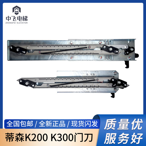 蒂森电梯门刀/蒂森电梯K200门刀K300门刀/SK40SK50门刀佛马特门刀