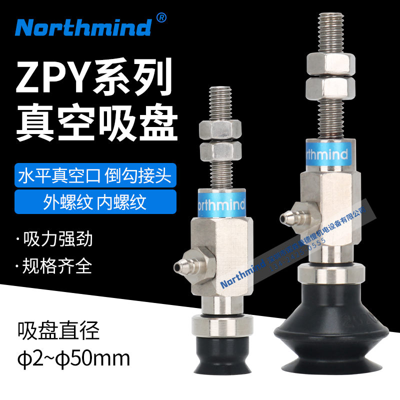 真空吸盘ZPY02UN-04-A5 ZPY40BN-06-A8 10DN-04-A5 ZPY10BN-04-B5