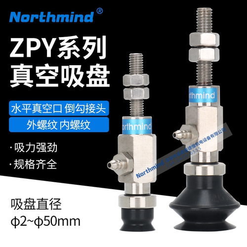 真空吸盘ZPY02UN-04-A5 ZPY40BN-06-A8 10DN-04-A5 ZPY10BN-04-B5