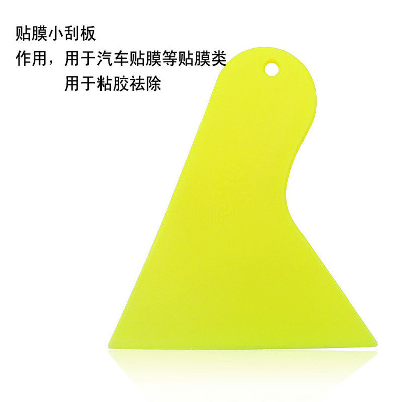 汽车改色膜贴膜工具玻璃透明膜贴花专用硬三角塑料小刮板刮水刮片