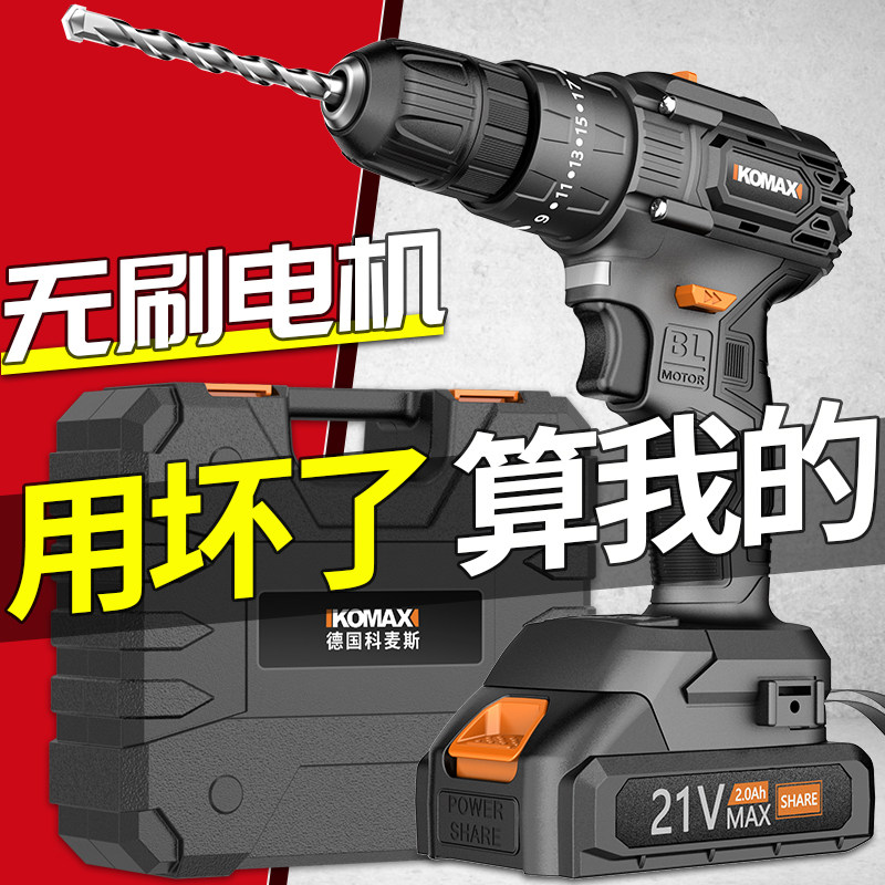 电钻家用多功能冲击钻充电式手枪钻手电钻锂电电转电动螺丝刀工具,模玩/动漫/周边/娃圈三坑/桌游,桌游配件/卡套/保护膜,淘宝优惠券,粉丝福利购,淘宝优惠卷