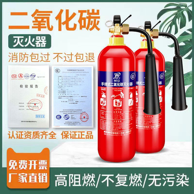 二氧化碳灭火器手提式气