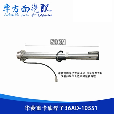 适用于华菱星马油浮子量