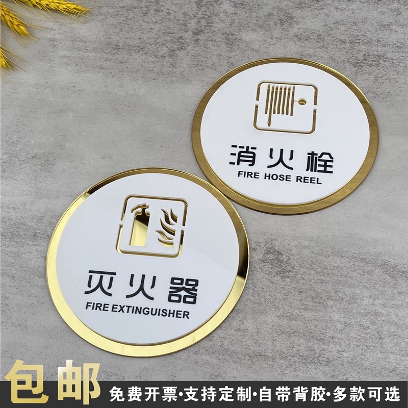 消火栓灭火器消防栓安全卫生间标牌男女厕所提示标识牌亚克力定做,金属材料及制品,金属罐/桶/瓶,淘宝优惠券,粉丝福利购,淘宝优惠卷