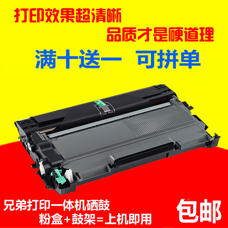 适用联想LT2441粉盒LJ2400L硒鼓 2600D M7450F M7600D LT2641墨盒