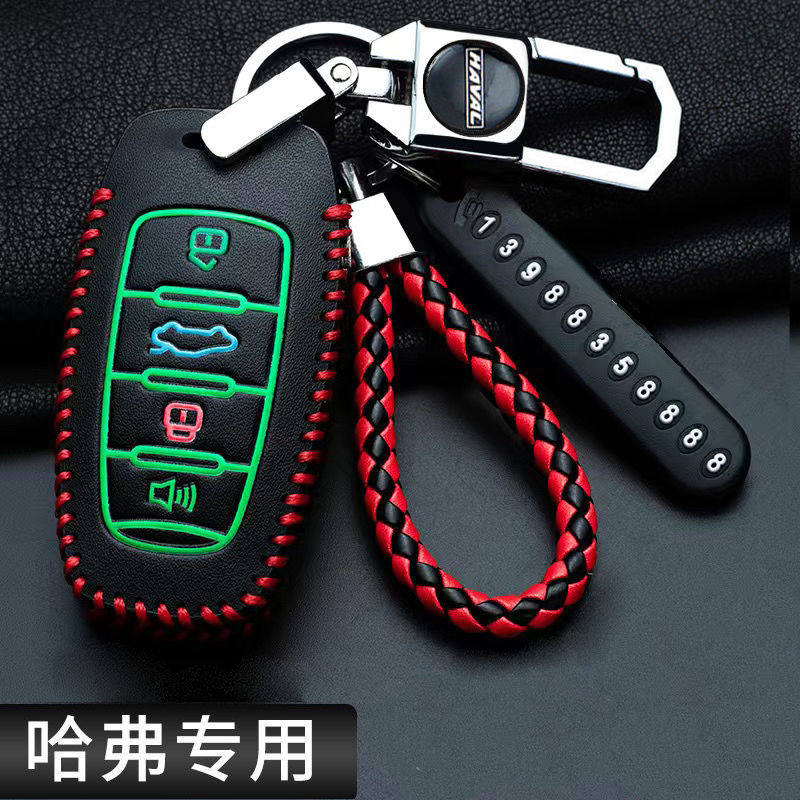 适用长城哈弗H6钥匙套H2S