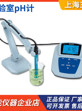 上海三信MP511 MP512-01/02/03实验室精密纯水pH计纯水PH检测分析