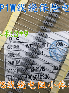 KNP-1WS-10R-5% 熔断保险线绕电阻 10欧 1W 1000个=17元