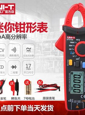UT210E数字钳形表高精度钳型万用表全自动交直流迷你电流表