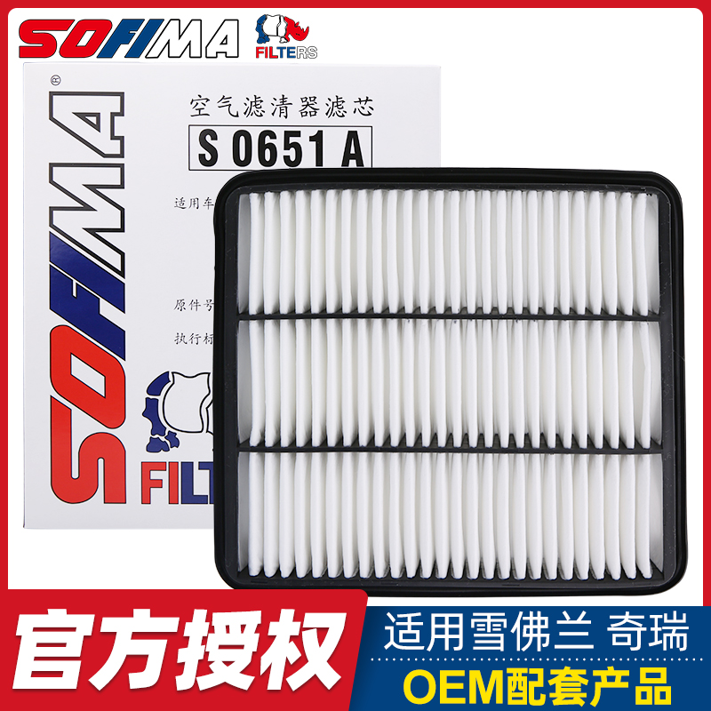 索菲玛适配雪佛兰景程空