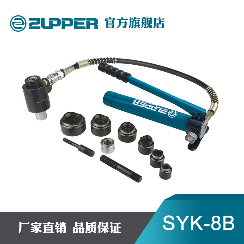 巨力工具卓普液压开孔器