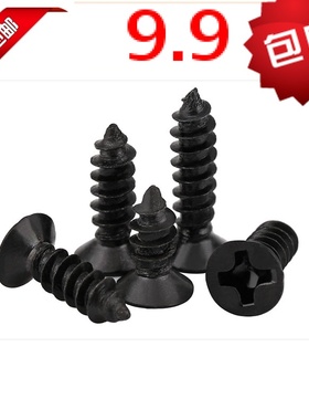 KA沉头平头自攻螺丝钉M1.4 M1.7 M2*3X4X5X6X8X10X12X14X16黑色