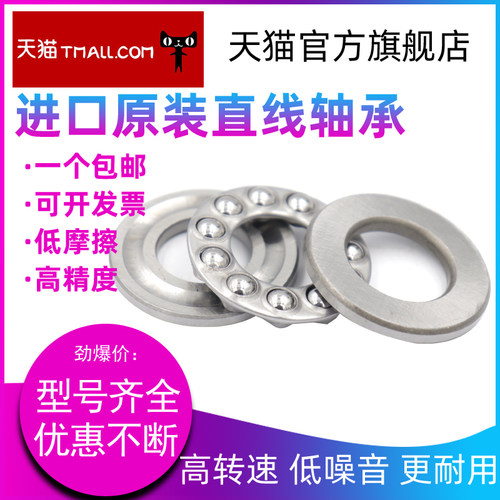 HBFP 推力球轴承51103 8103 尺寸17*30*9 三片式平面推力轴承
