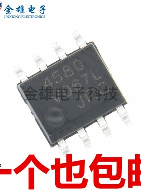 JRC4580 NJM4580M-TE1 贴片 SOP-8 运算放大器 集成芯片 原装正品