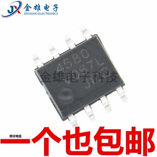 JRC4580 NJM4580M-TE1 贴片 SOP-8 运算放大器 集成芯片 原装正品