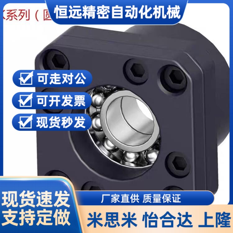 丝杠轴承座滚珠杆支组件