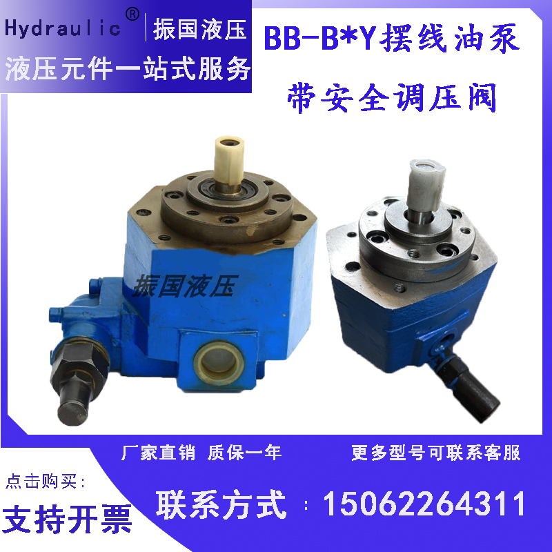 BB-B6Y摆线油泵立卧式电机组BB-B10三相异步电动机BB40Y/63Y/125Y