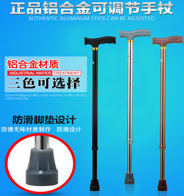大华社铝合金拐杖老人伸