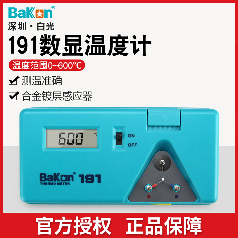 电烙铁温度测试仪焊台测温仪白光BK191烙铁头温度检测器计点检仪