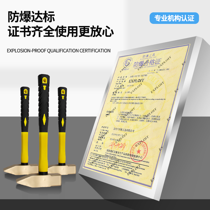 开拓防爆钳工锤铝青铜具