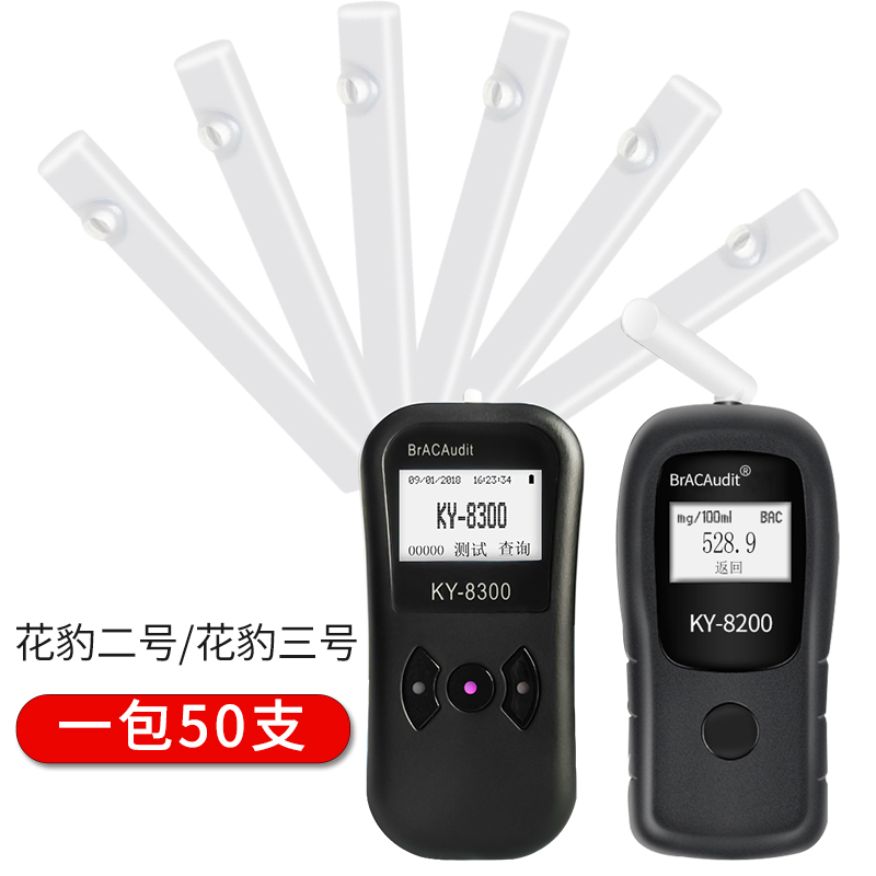 酒精测试仪吹嘴花豹卡安