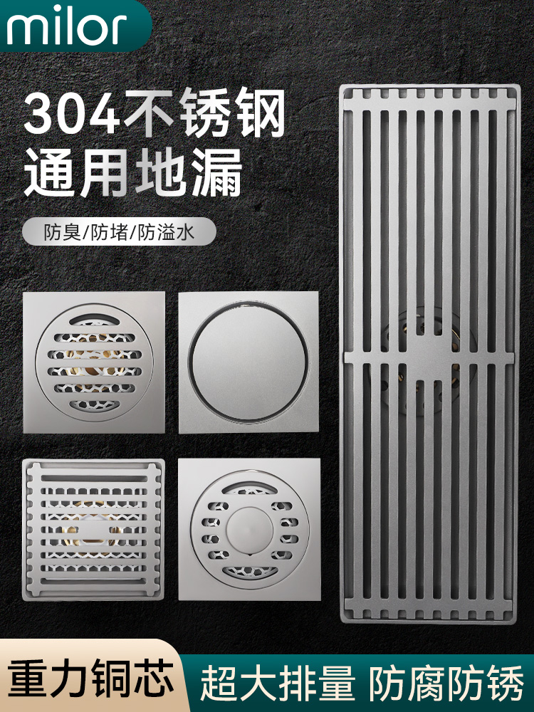 304不锈钢地漏枪灰色全铜地漏芯淋浴房下水道防虫大排量防臭神器