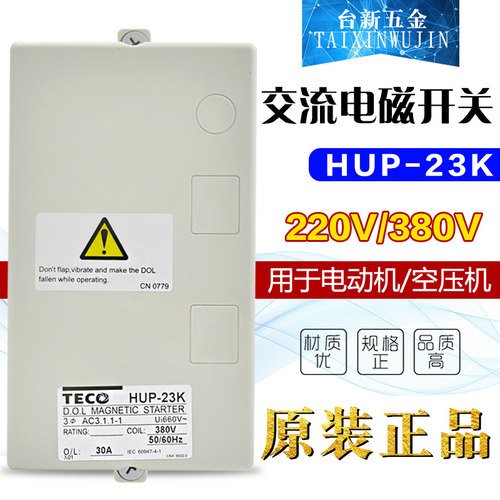 原装正品台安东元组合开