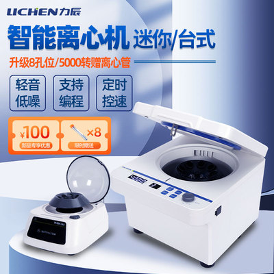 力辰科技实验室分离机掌