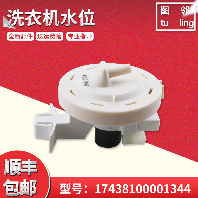 适用美的滚筒洗衣机水位
