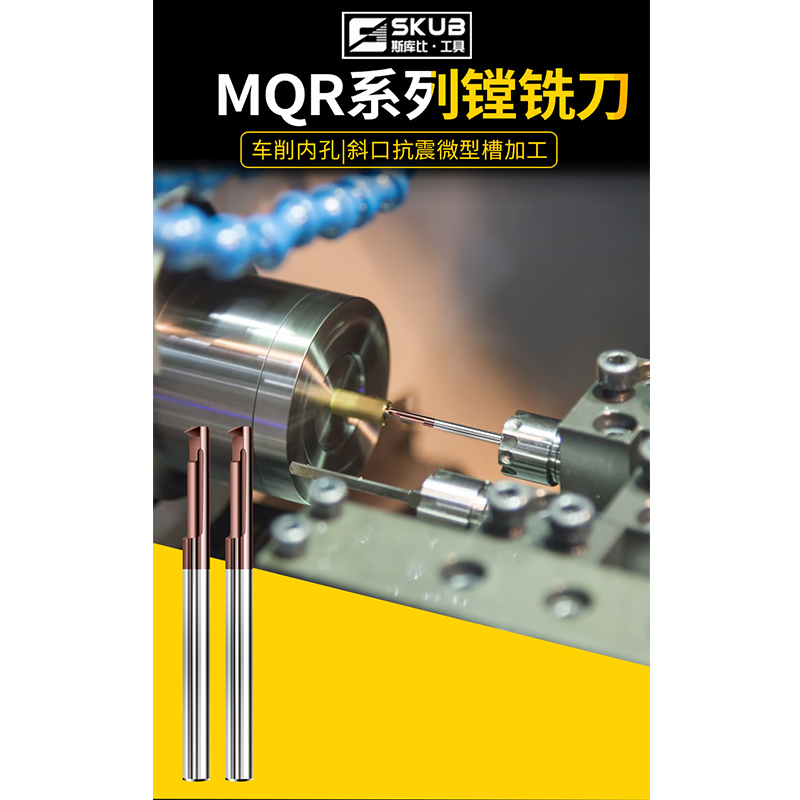 小孔镗刀钨钢径仿形车削