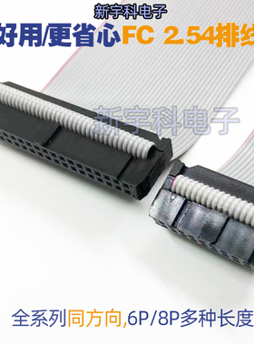 FC30/34/40/50/60/64P IDC2.54 扁平灰色排线LED屏连接JTAG下载线