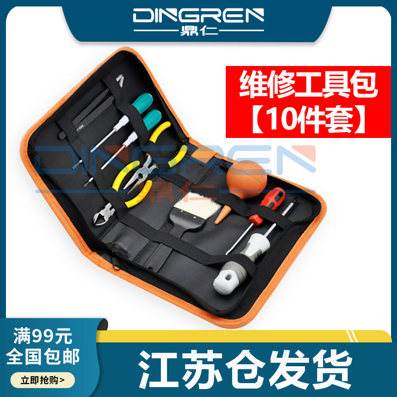 全新 打印机拆硒鼓加粉 维修工具包套装 12A加墨 加粉改锥 钳子