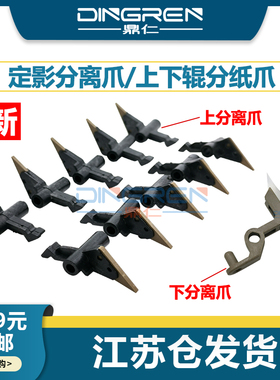 适用 美能达C208 C308 C258 C367 C368 C227 C287 C221 C281S分离