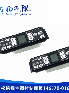 适用于小松200-7老款300挖掘机空调控制面板暖风开关146570-0160