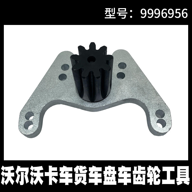 沃尔沃挖机D12 D16用于9996956 发动机飞轮固定工具盘车工具