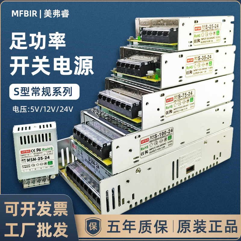 LED开关电源24v 监控变压器220转12v5v直流5a10a20a30A灯箱发光字