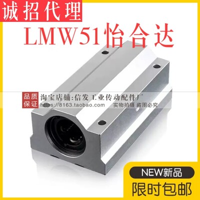 直线轴承箱式单元LMW51-d10/d12/d13/d16/d20/d25/d30/d35/40/50