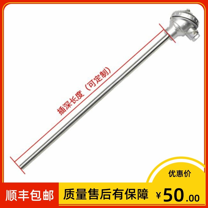 上海仪表 WRN2-121 双支热电偶 k &Phi;14 L=1950mm 0~1000℃ 四