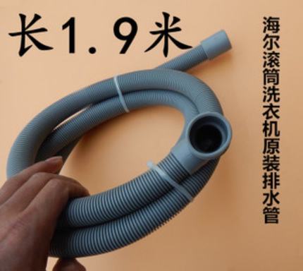 适用海尔滚筒洗衣机配件大全排水管下水管通水管塑料水管通用原装