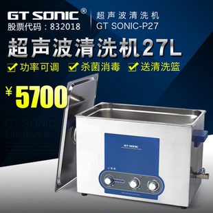 P27 固特超声 SONIC 批量清洗小龙虾超声波清洗机GT