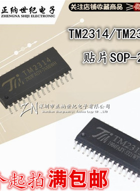 全新原装 TM2313 TM2314 贴片 SOP-28 兼容 PT2313 PT2314 音频IC