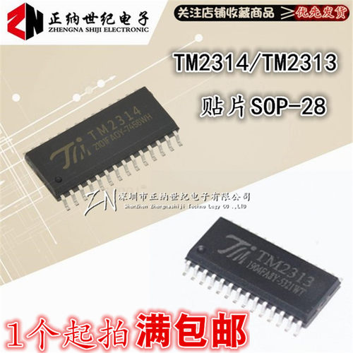 全新原装 TM2313 TM2314 贴片 SOP-28 兼容 PT2313 PT2314 音频IC