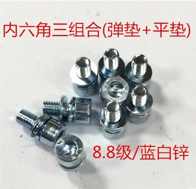 镀锌级高强度内六角三组