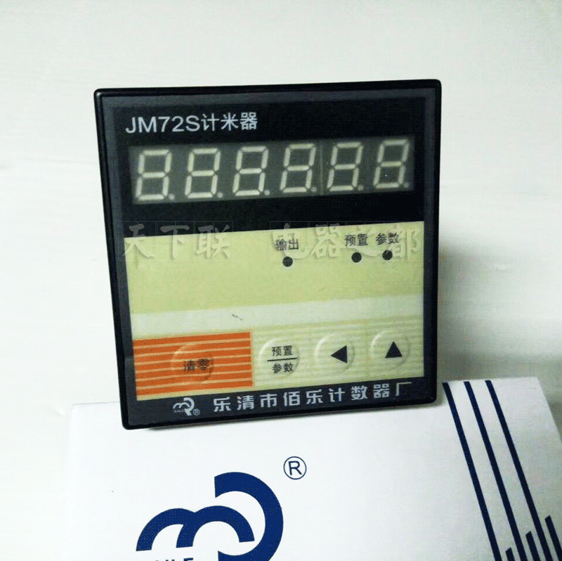 佰乐位数显预置式电子计