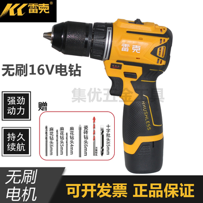 雷克12V16V21V无刷锂电钻手枪钻 电动螺丝刀工业级起子枪钻电转