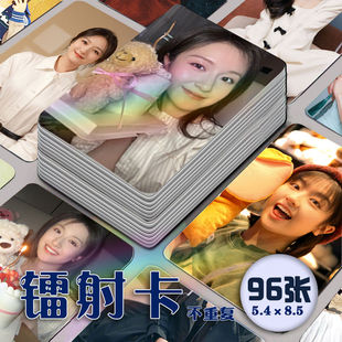 李兰迪镭射小卡96张全套谢谢你温暖我同款周边自印海报明信片照片