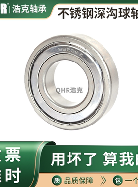 不锈钢深沟球轴承304/440 S61800 61801 61802 61803 61804 ZZ