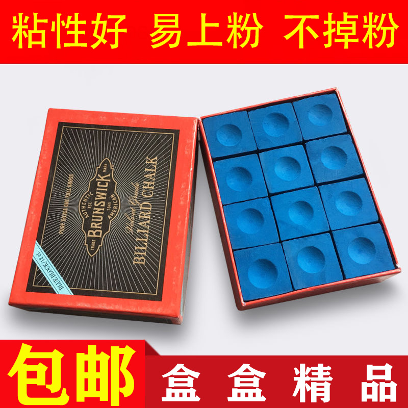 巧克粉台球枪粉桌球杆巧壳粉宾士域油性巧粉三角牌干性擦粉潘晓婷