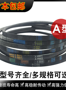 耐磨三角皮带A型A380-A1372橡胶传动带工业电机机器齿形硬线皮带