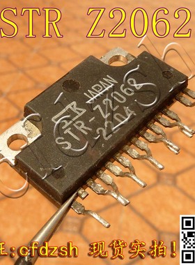 【金成发】 打印机电源模块STR-Z2062 STRZ2062 测好包上机